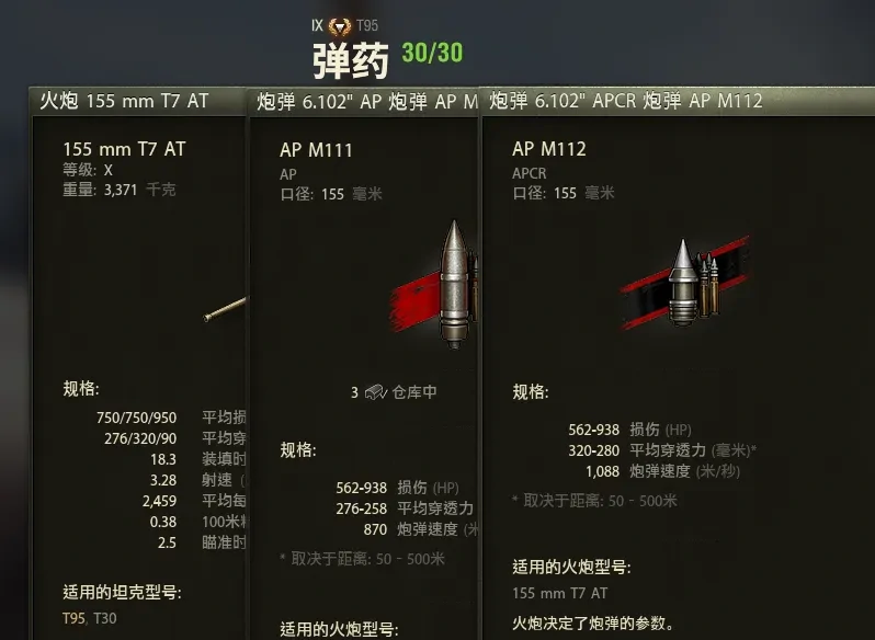 坦克世界,坦克世界