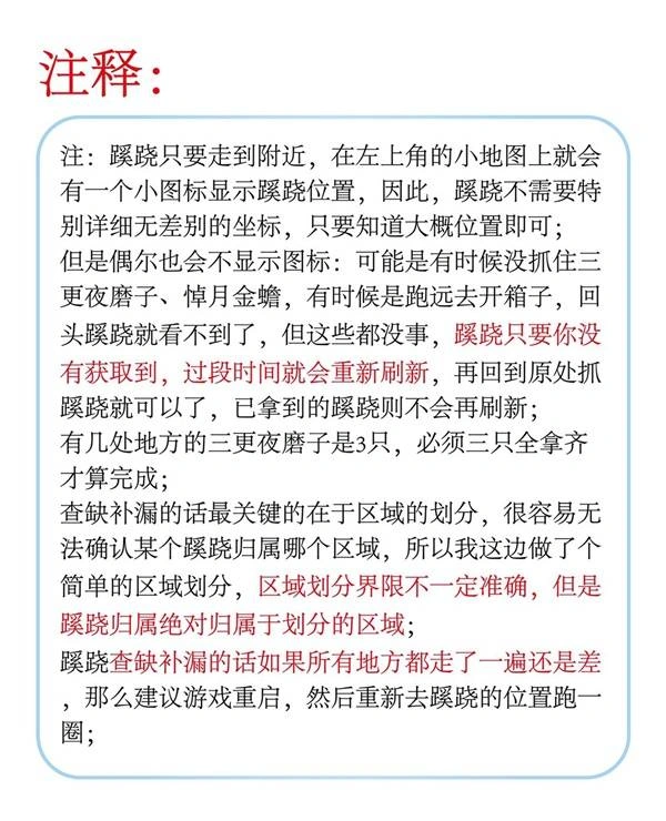 燕云十六声,燕云十六声