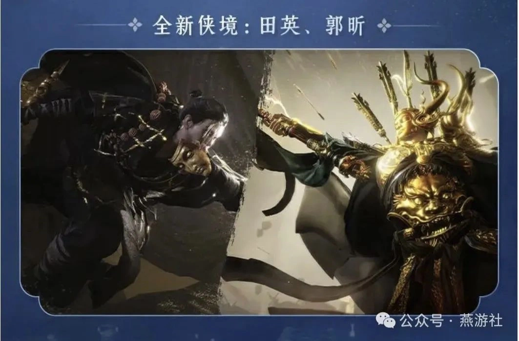 燕云十六声,燕云十六声,凉州,联名活动,燕云十六声