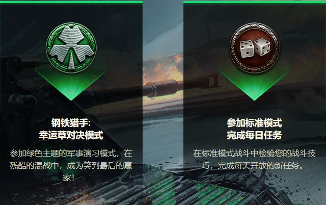 坦克世界,翡翠岛交易会,全新坦克,坦克世界