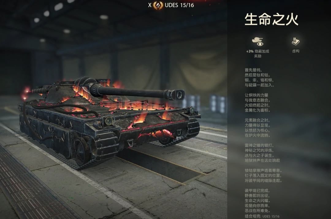 坦克世界,坦克世界
