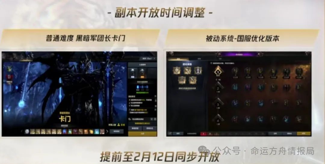 命运方舟,命运方舟