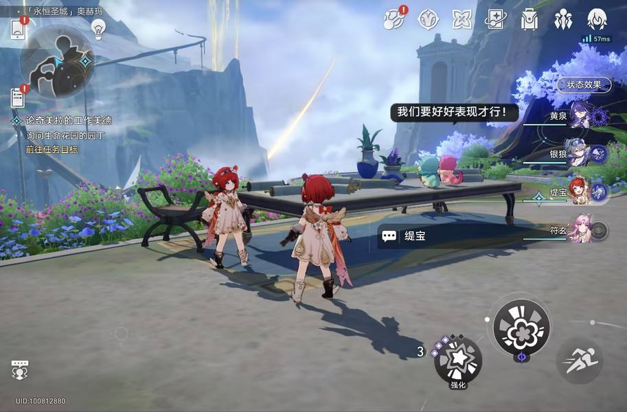 崩坏：星穹铁道,星穹铁道