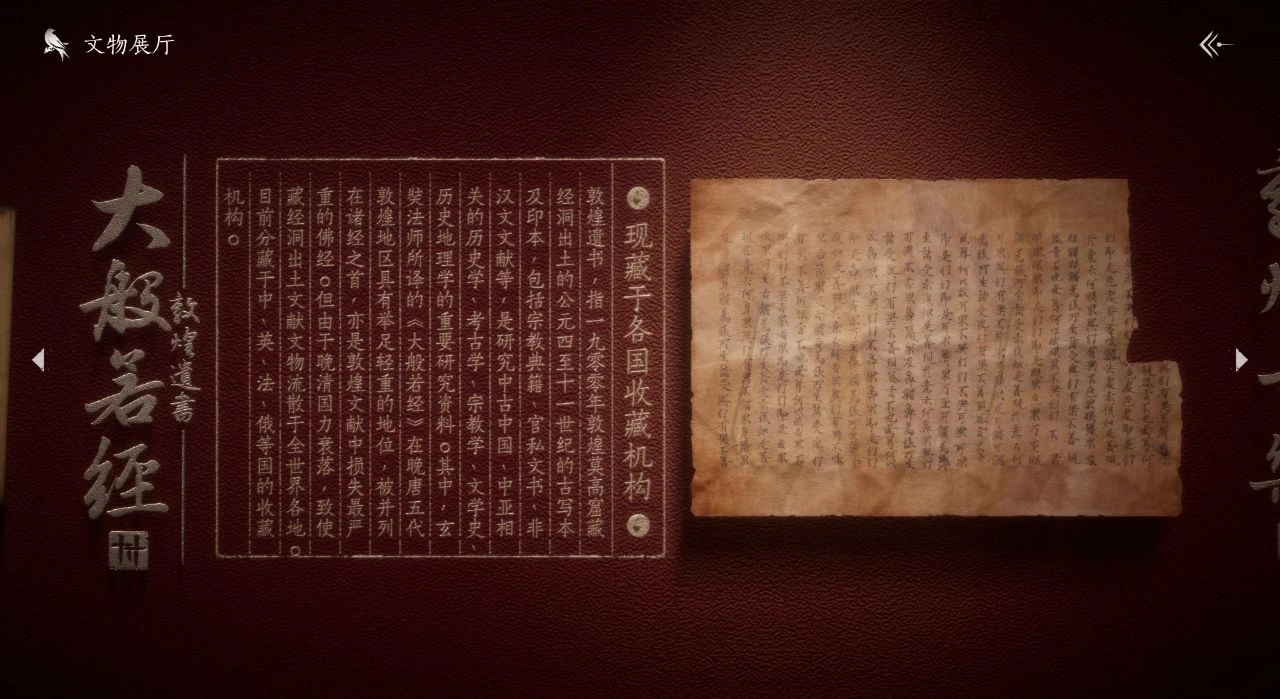 燕云十六声,凉州曲,五弦琵琶,敦煌遗书,游侠,唐末凉州,文物,凉州歌,凉州词,艺术不朽,燕云十六声