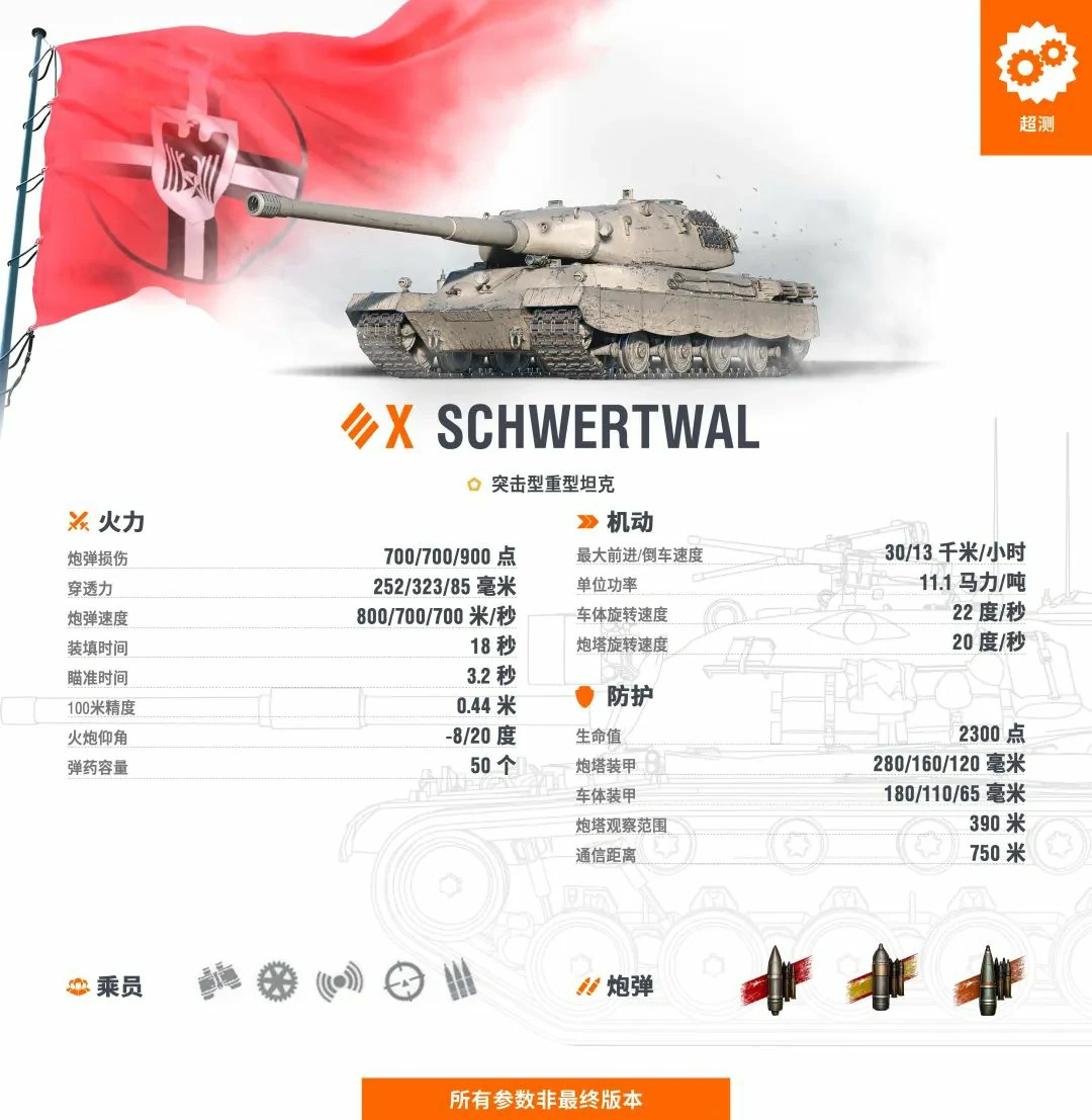 坦克世界,火箭助推器,虎鲸,坦克世界