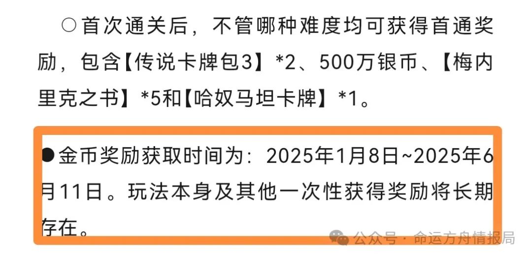 命运方舟,命运方舟