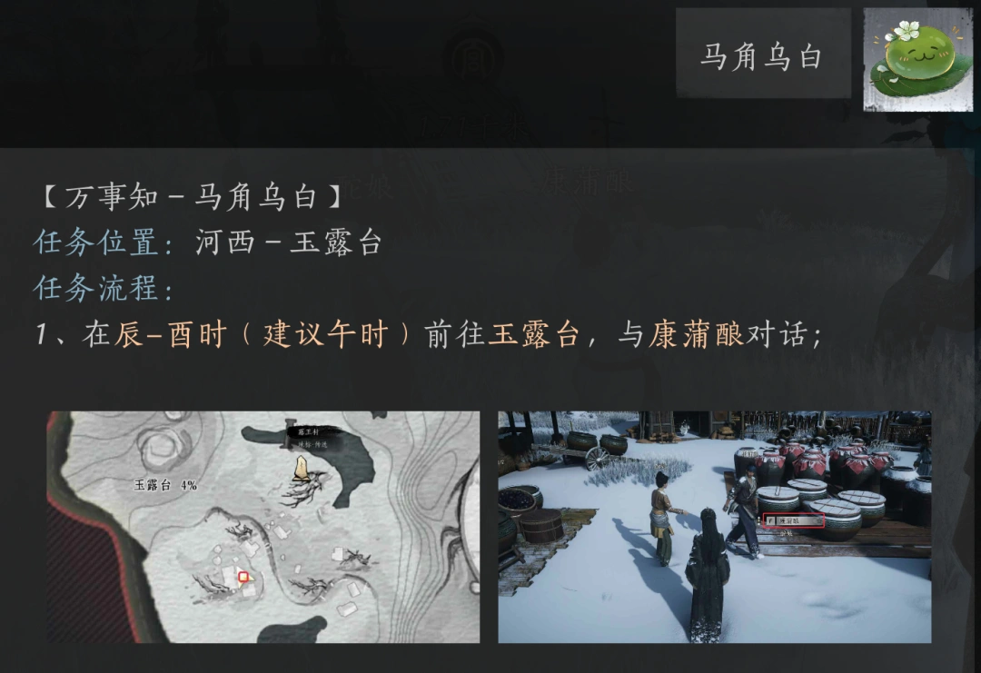 燕云十六声,燕云十六声