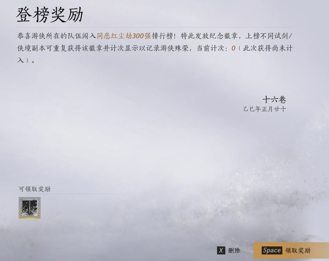 燕云十六声,燕云十六声