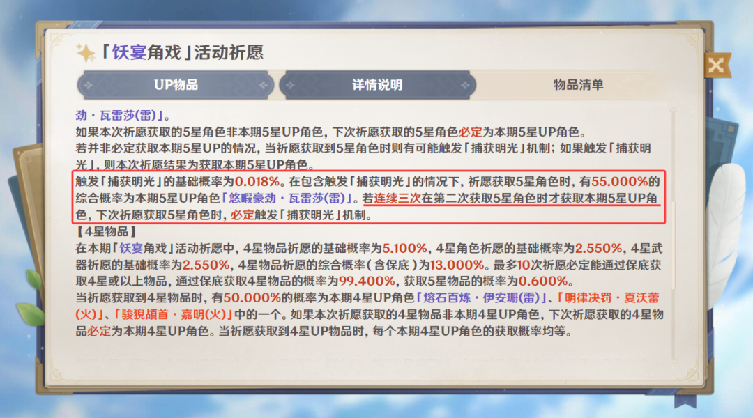 原神,混池,满命兑换商店,原神