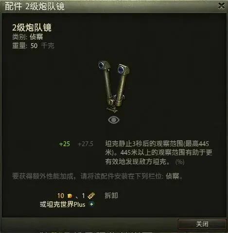 坦克世界,坦克世界