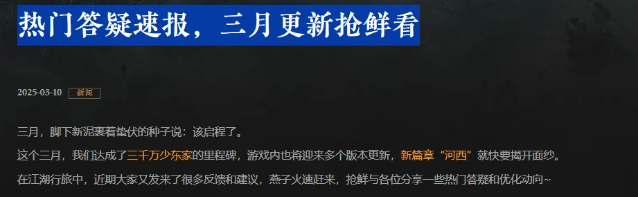 燕云十六声,策划,骗案,燕云十六声