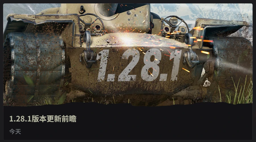 坦克世界,T110E4,坦克,坦克世界