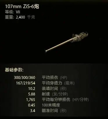 坦克世界,坦克世界
