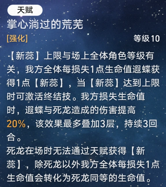 崩坏：星穹铁道,星铁周年,遐蝶,战外复活