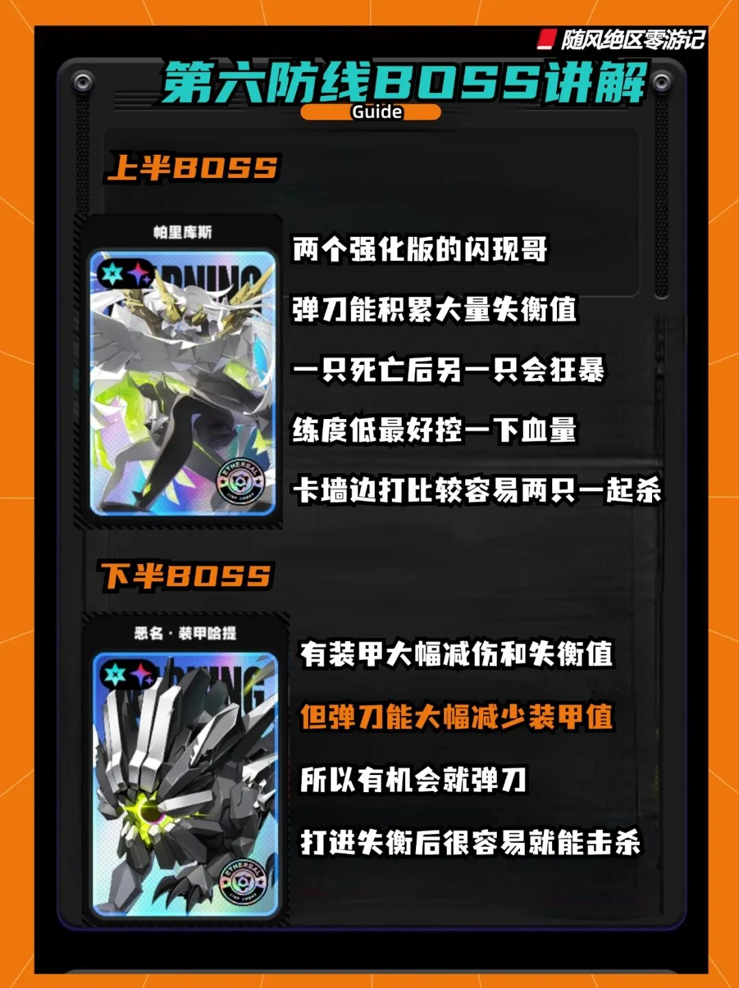 崩坏:星穹铁道,绝区零