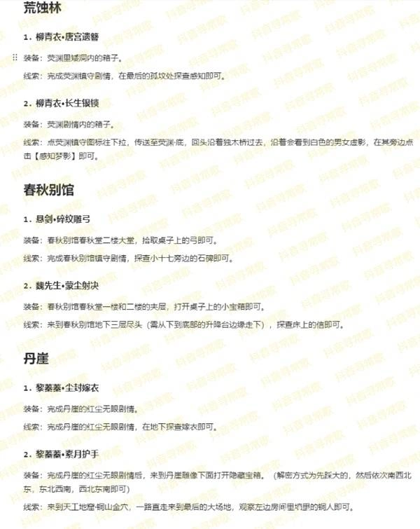 燕云十六声,燕云十六声