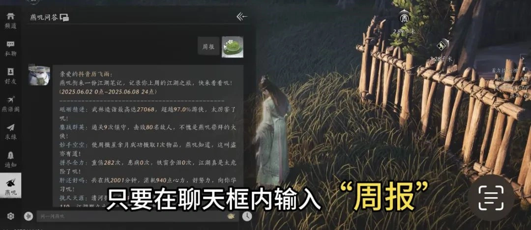 燕云十六声,燕云十六声