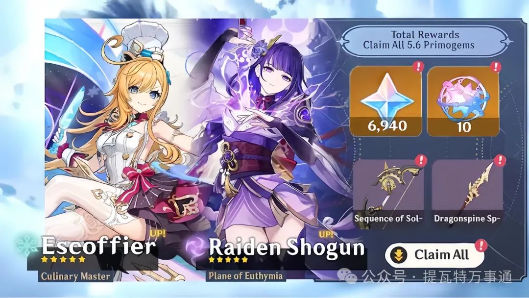 原神,冰女,水神,原神