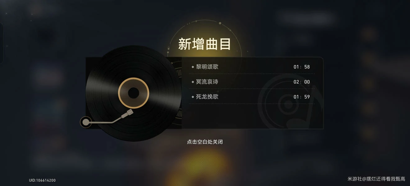 崩坏：星穹铁道,星铁,v3.2,收集总览