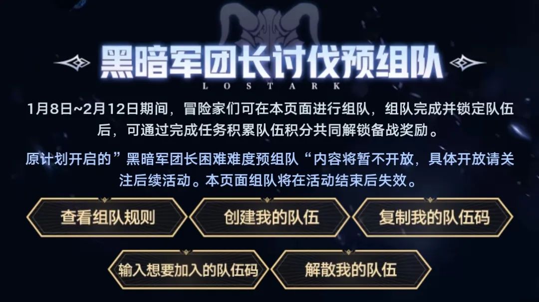 命运方舟,命运方舟