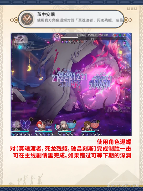 崩坏：星穹铁道,成就攻略,戒指道具,星穹铁道
