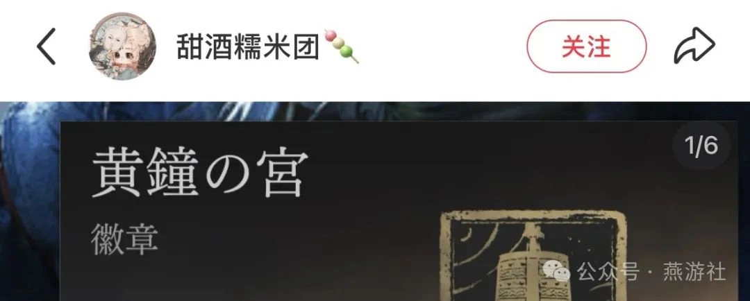 燕云十六声,燕云十六声