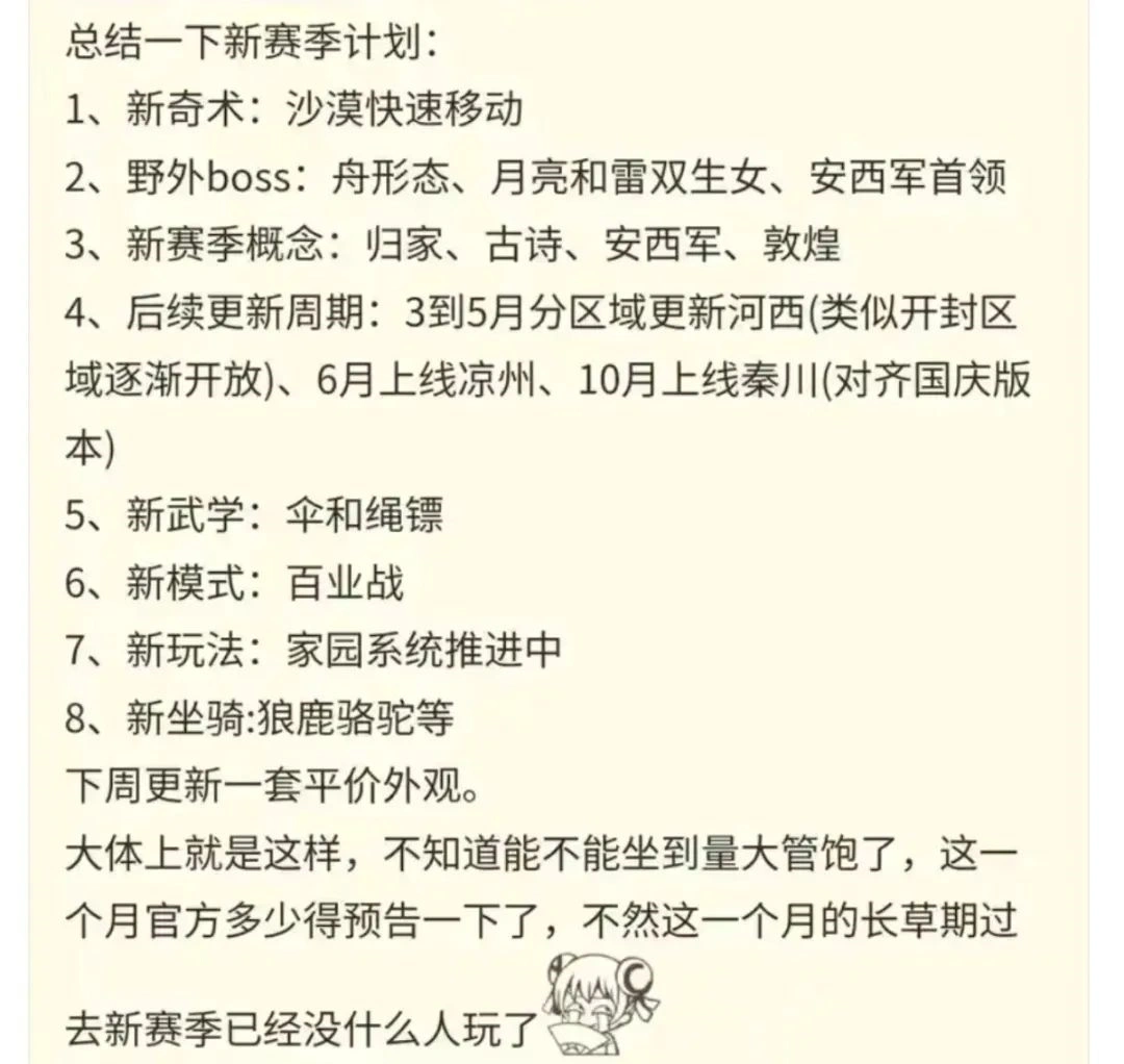 燕云十六声,燕云十六声