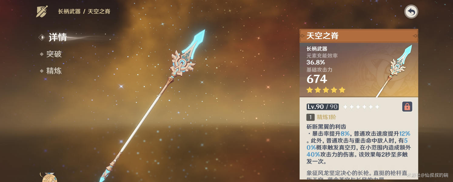 原神,原神,雷神,复刻,原神
