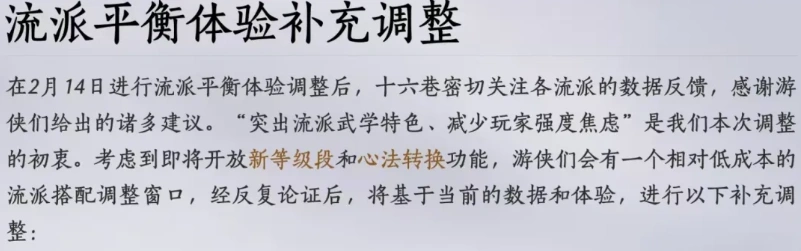 燕云十六声,燕云十六声