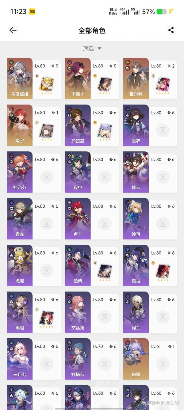 崩坏：星穹铁道,12层,配队,建议