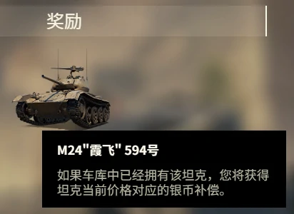 坦克世界,坦克世界,金币坦克,胜利日,坦克世界