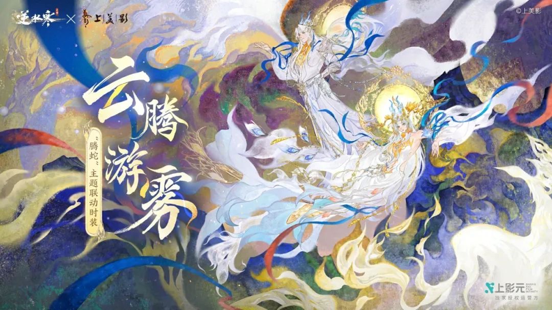 逆水寒手游,逆水寒
