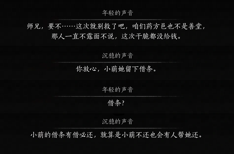 燕云十六声,河西,燕云十六声