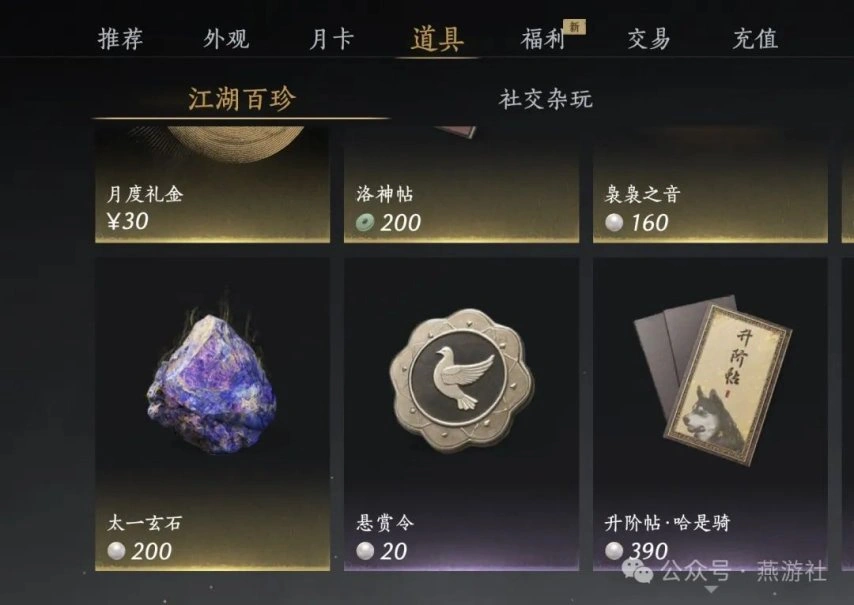 燕云十六声,燕云十六声