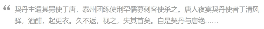 燕云十六声,燕云十六声