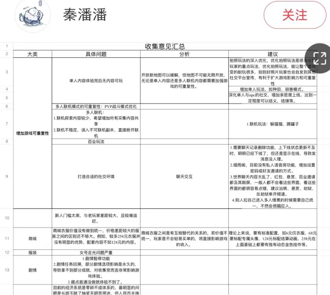 燕云十六声,燕云十六声