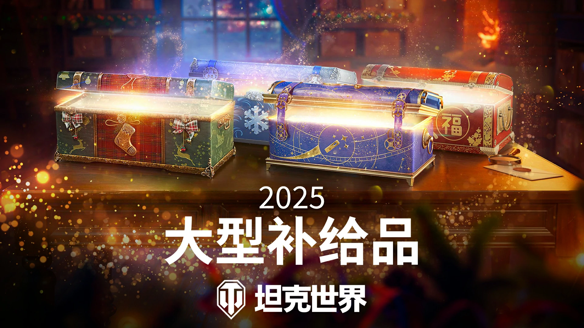 行动,假日,坦克,坦克世界