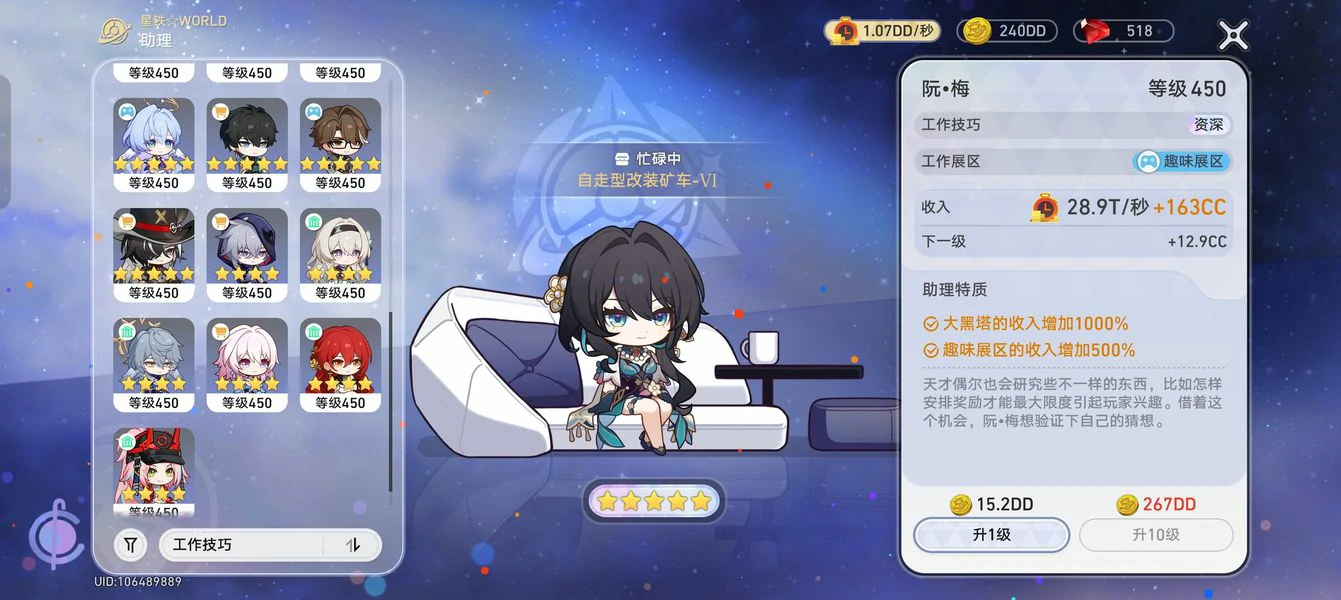 崩坏：星穹铁道,星铁,world,活动攻略
