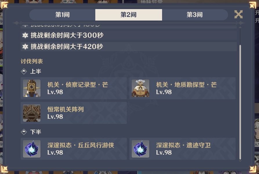 原神,原神,深渊,打法,原神