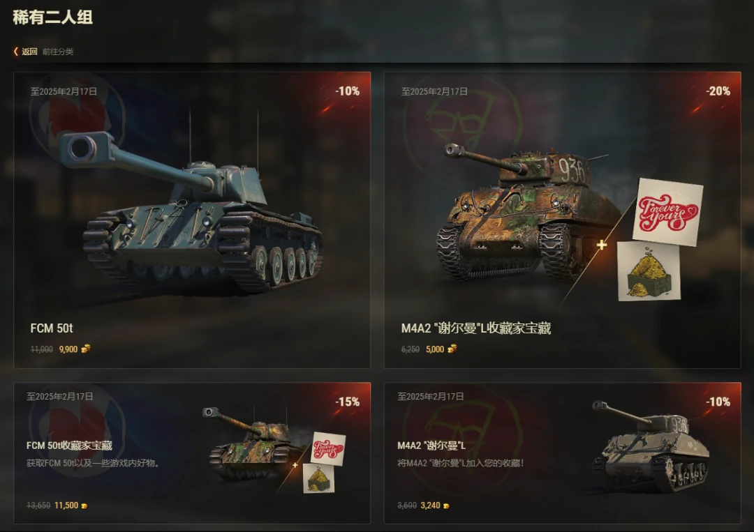 坦克世界,坦克世界