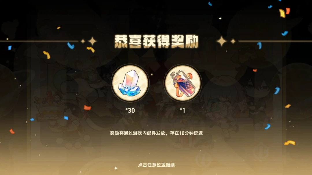 崩坏：星穹铁道