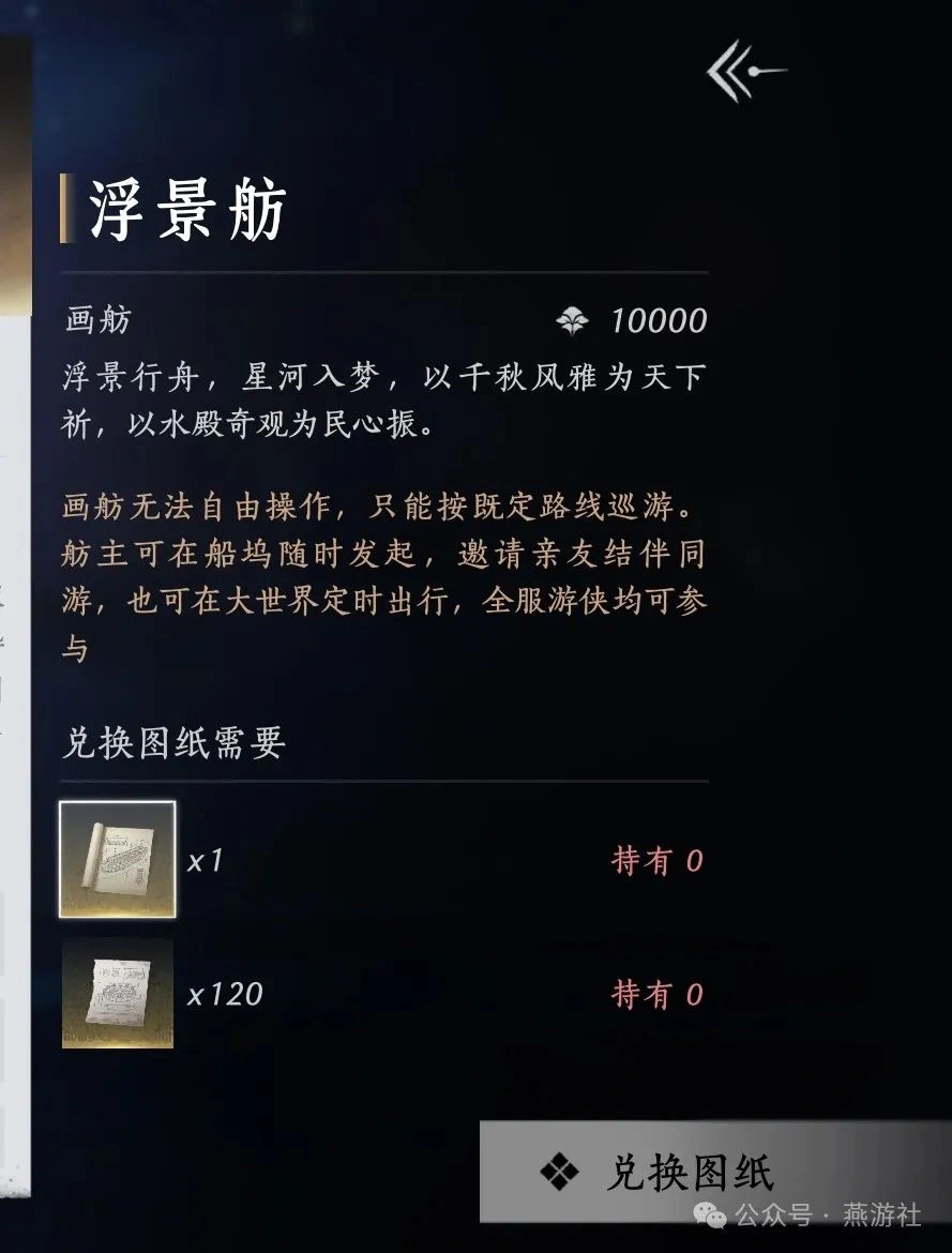 燕云十六声,燕云十六声