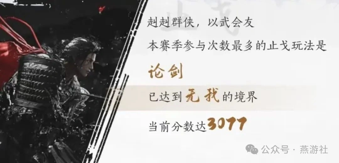 燕云十六声,流水,逆水寒,逆水寒,燕云十六声
