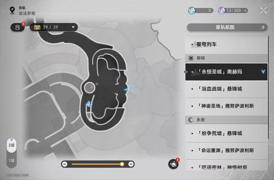 崩坏：星穹铁道,星穹铁道