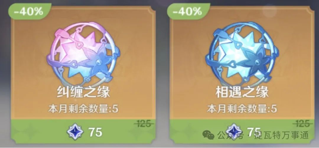 原神,原石奖励,玩家,原神