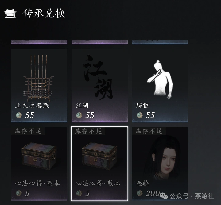 燕云十六声,心法,新手,燕云十六声