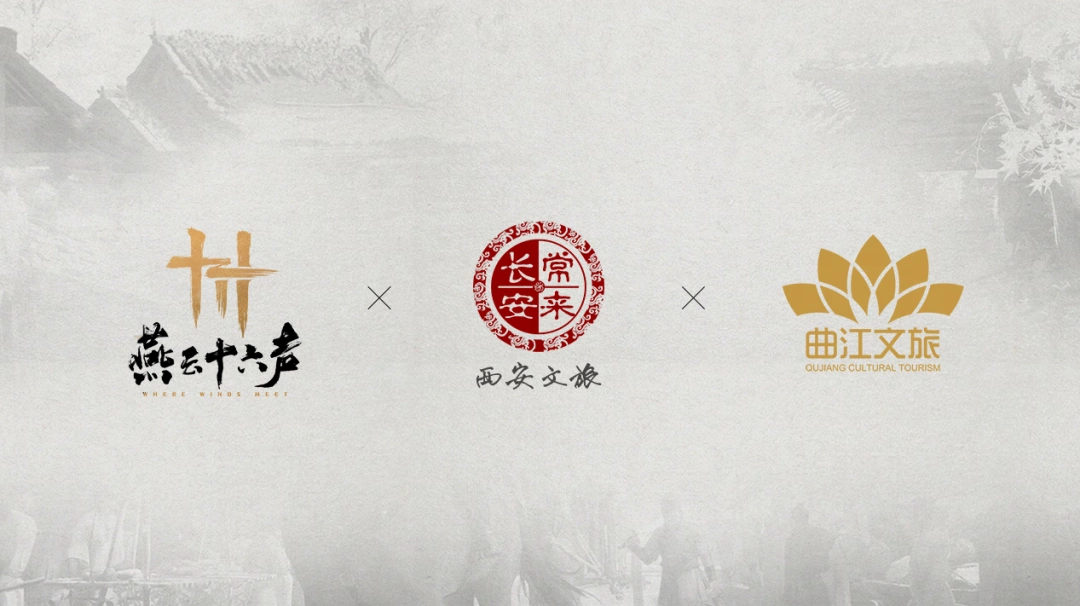 燕云十六声,唐横刀,不羡仙,燕云十六声
