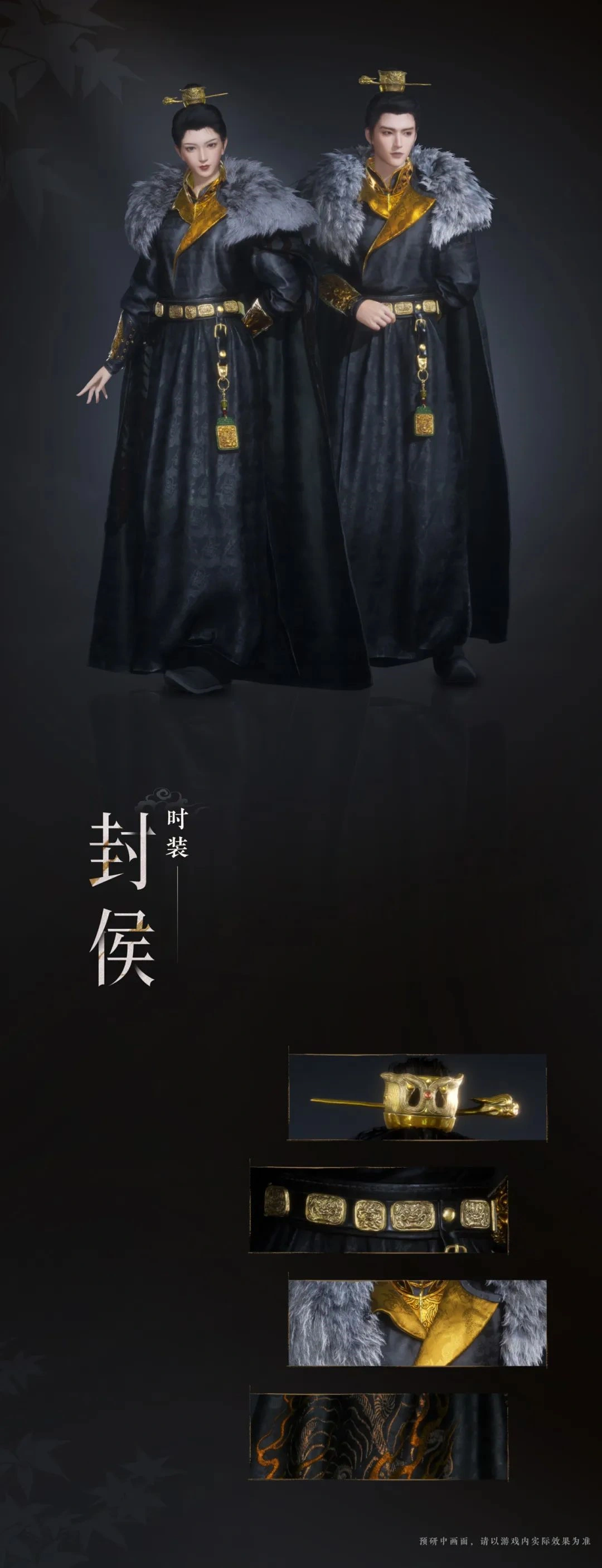 燕云十六声,燕云十六声
