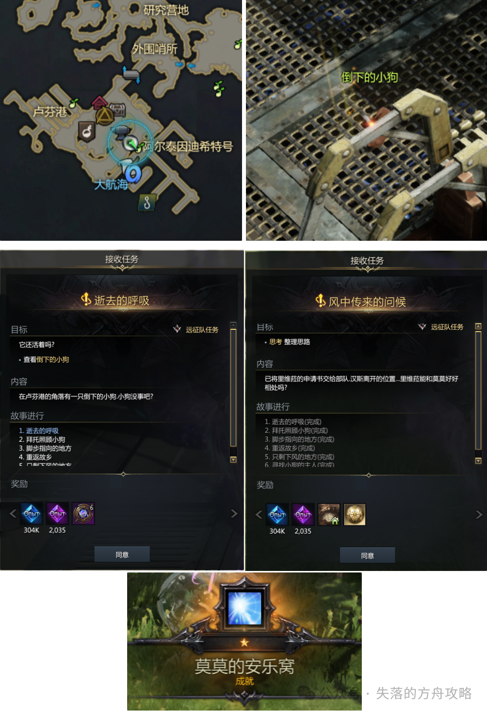 命运方舟,八音盒,流程,命运方舟