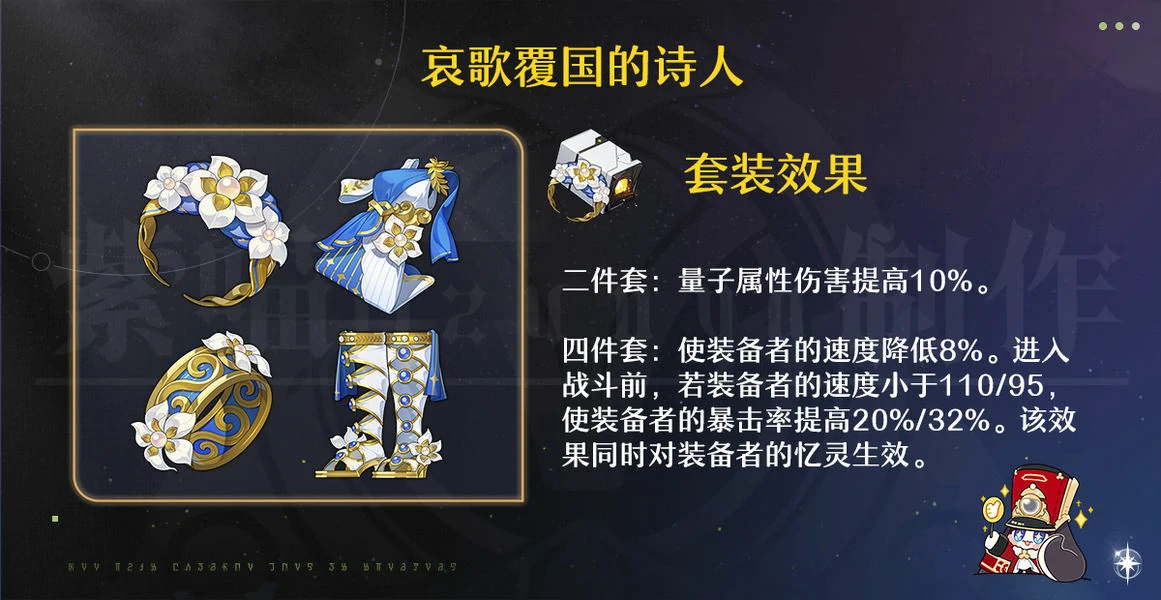 崩坏：星穹铁道,遐蝶,攻略,星穹铁道
